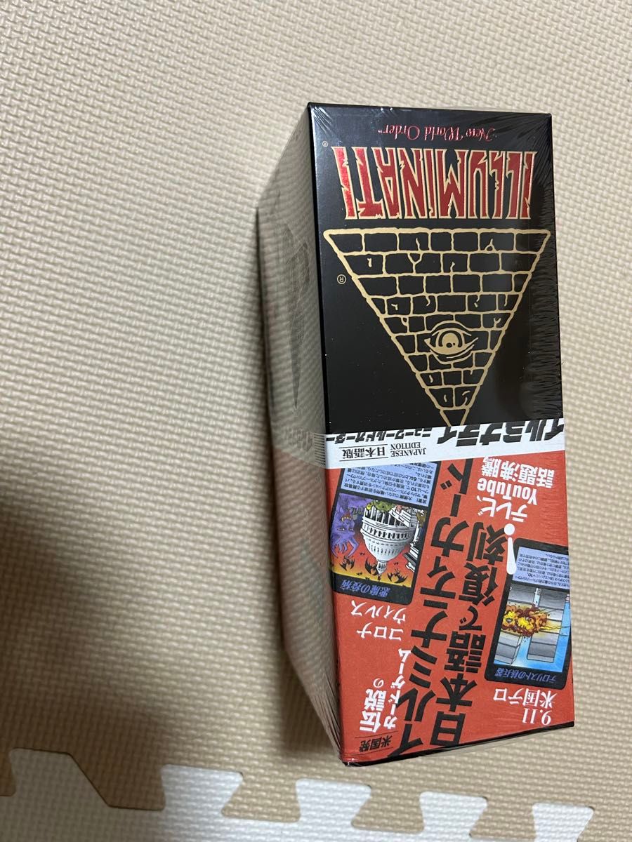 イルミナティカード 日本語版 新品未開封品|Yahoo!フリマ(旧 イルミナティカード 日本語版 新品未開封品|Yahoo!フリマ(旧
