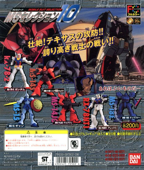 ★HGシリーズ 機動戦士ガンダム・MSセレクション 10…『MS-14JG ゲルググＪ』フィギュア (単品販売) ※ガンダム0080 ポケットの中の戦争_ラインナップ参考画