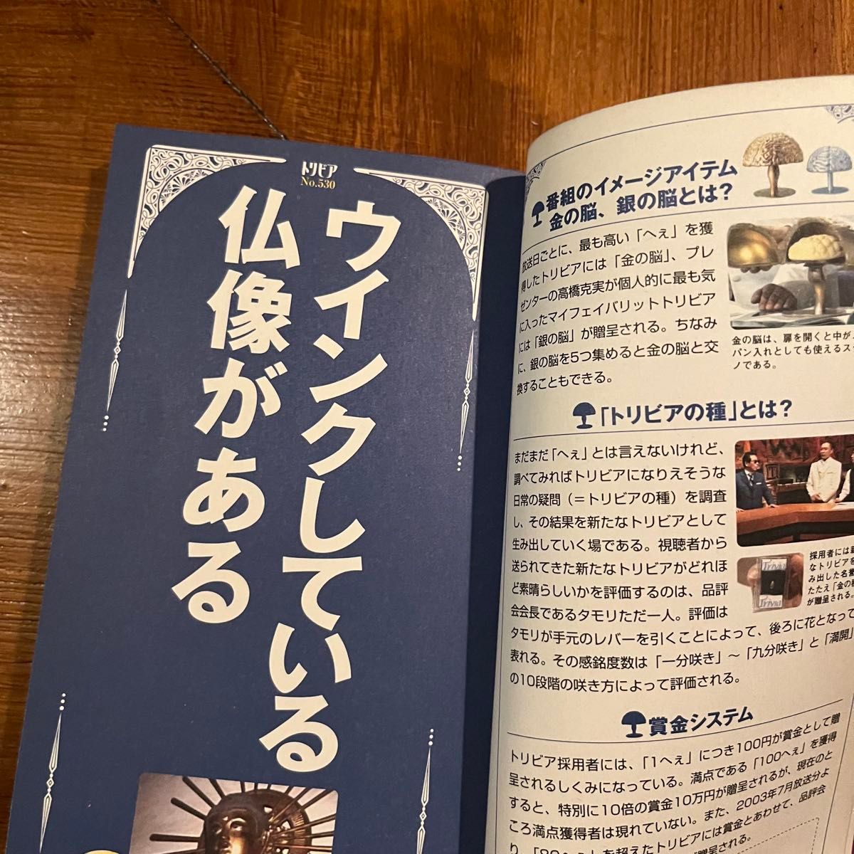 へぇの本 トリビアの泉 X 初版|Yahoo!フリマ(旧PayPayフリマ) へぇの本 トリビアの泉 X 初版|Yahoo!フリマ(旧PayPayフリマ)