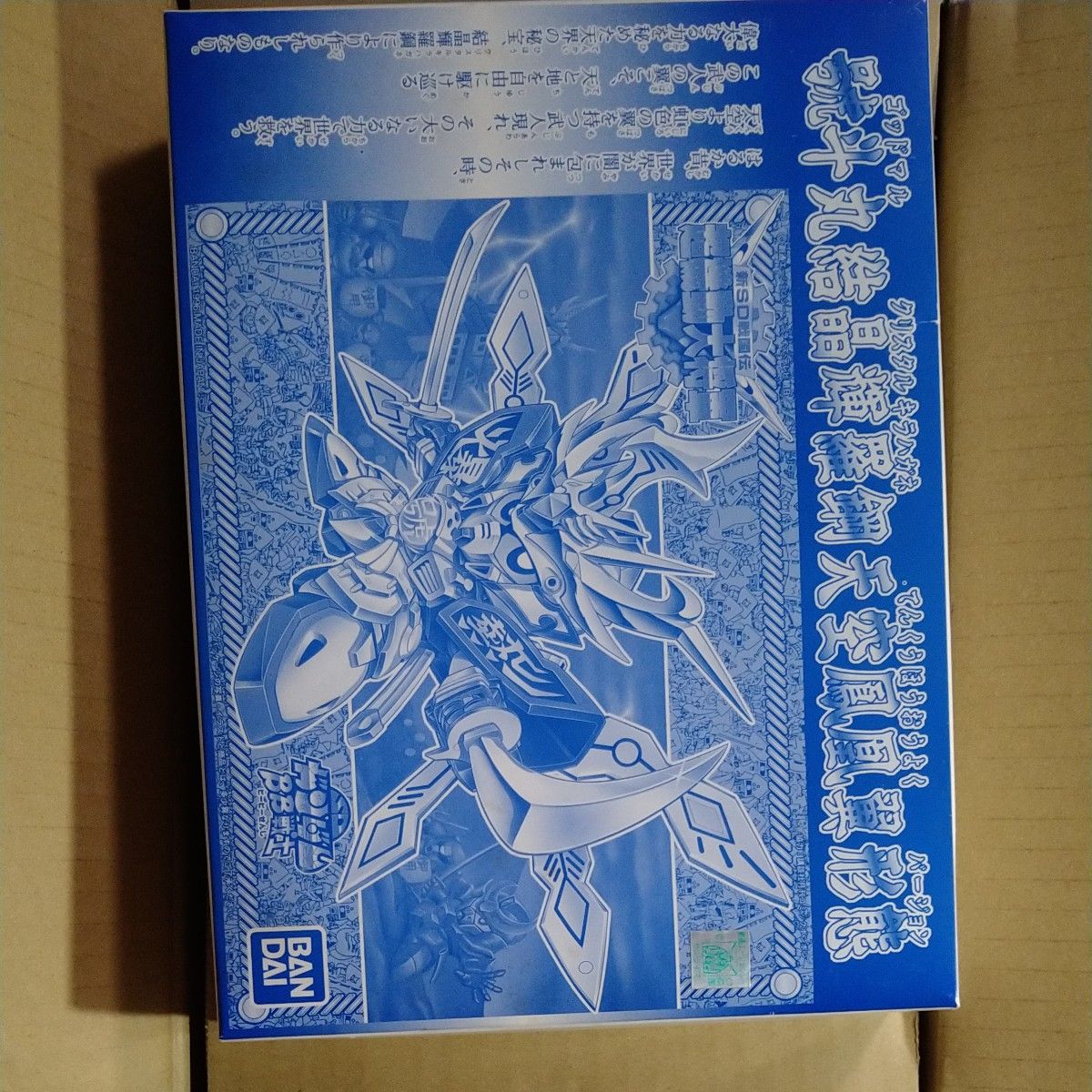 號斗丸 結晶輝羅鋼 天空鳳凰翼 形態 ゴッドマル クリスタルキラ 號斗丸 結晶輝羅鋼 天空鳳凰翼 形態 ゴッドマル クリスタルキラ