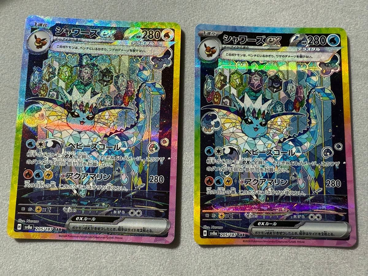 ポケモンカードゲーム テラスタルフェスex シャワーズex SAR 2枚 ポケモンカードゲーム テラスタルフェスex シャワーズex SAR 2枚