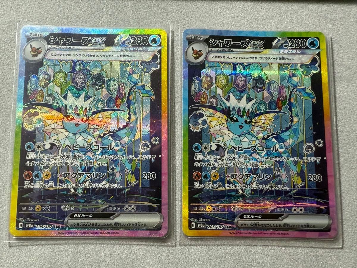 ポケモンカードゲーム テラスタルフェスex シャワーズex SAR 2枚 ポケモンカードゲーム テラスタルフェスex シャワーズex SAR 2枚