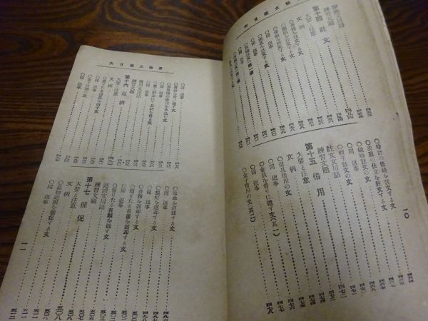  угол весна три * скала . -слойный один сочинение . документ документ . документ .( все ) собственный .. Meiji 45 год 3 версия 