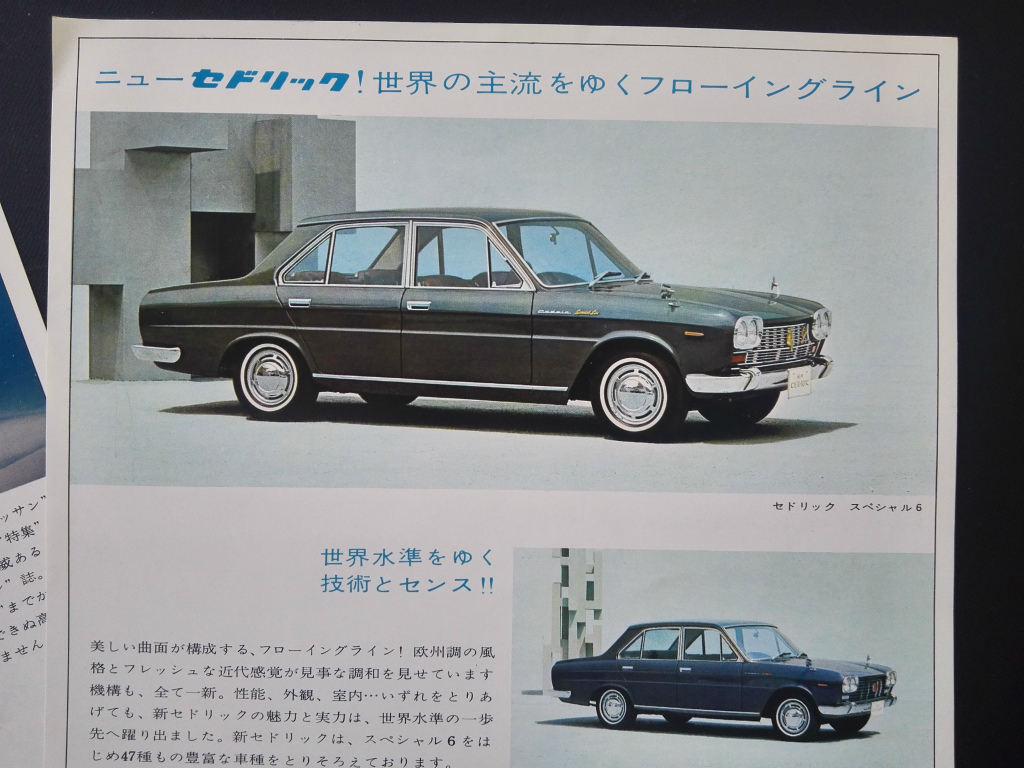 古い 日産 1960年代 ラインナップ 製品案内 当時品！☆ フェアレディ セドリック プレジデント ブルーバード 絶版 旧車カタログ NISSAN_画像5