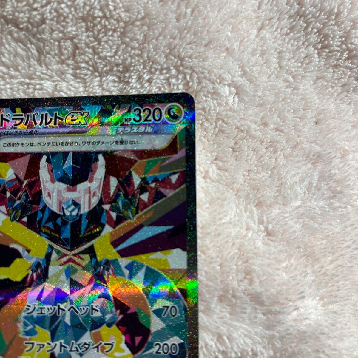 ドラパルト ex SAR テラスタルフェス ポケカ|Yahoo!フリマ(旧 ドラパルト ex SAR テラスタルフェス ポケカ|Yahoo!フリマ(旧