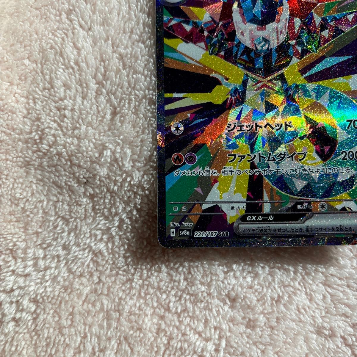 ドラパルト ex SAR テラスタルフェス ポケカ|Yahoo!フリマ(旧 ドラパルト ex SAR テラスタルフェス ポケカ|Yahoo!フリマ(旧