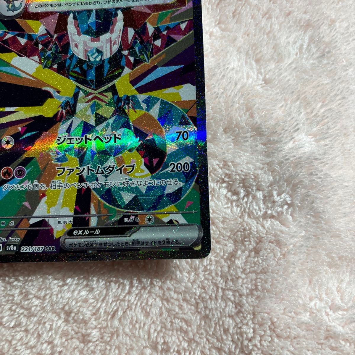 ドラパルト ex SAR テラスタルフェス ポケカ|Yahoo!フリマ(旧 ドラパルト ex SAR テラスタルフェス ポケカ|Yahoo!フリマ(旧