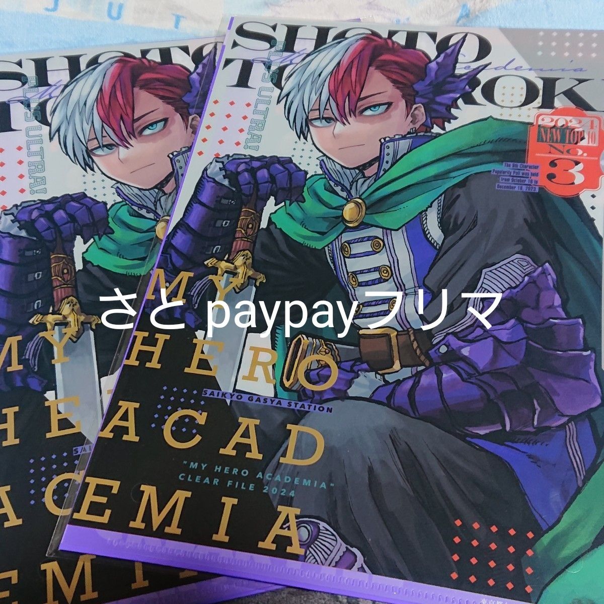 最強ガシャステーション特製 最強ジャンプ 僕のヒーロー 最強ガシャステーション特製 最強ジャンプ 僕のヒーロー