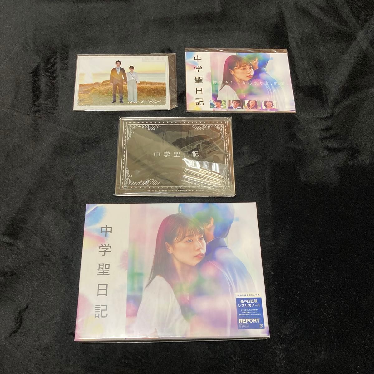 新品未開封 中学聖日記 DVD BOX 〈6枚組〉&初回生産限定特典 新品未開封 中学聖日記 DVD BOX 〈6枚組〉&初回生産限定特典