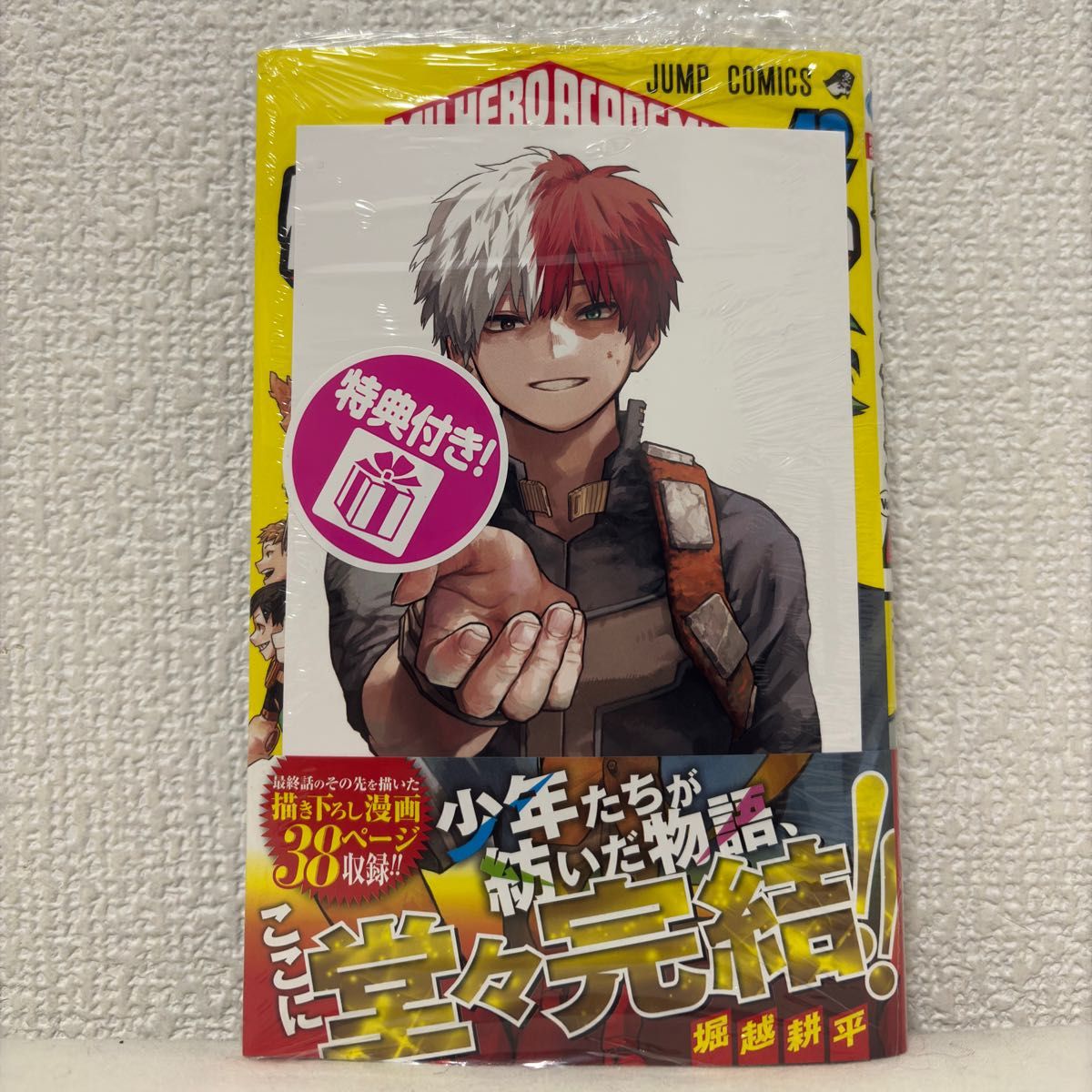 ヒロアカ 最終巻 + 書店特典 轟焦凍 イラストカード 新品未開封 ヒロアカ 最終巻 + 書店特典 轟焦凍 イラストカード 新品未開封
