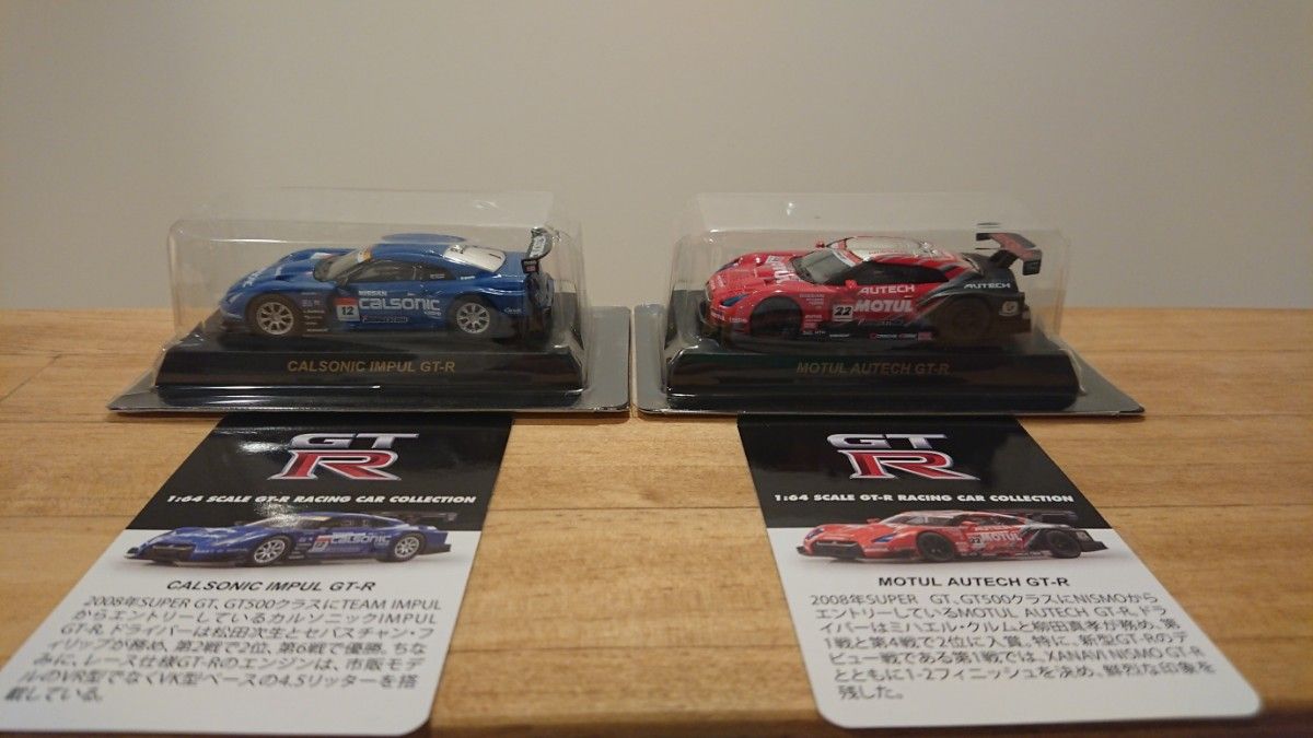 京商 1/64 GT-RグループA 5台 カルソニック2台 レーシング1台 匿名配送】京商 1/64 日産 GT-R レーシングカーコレクション
