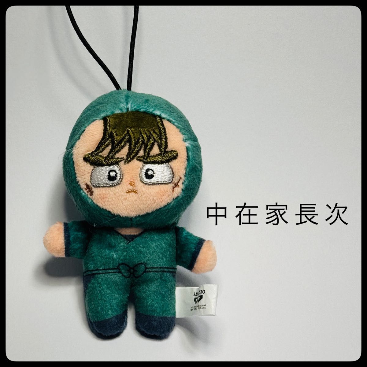 忍たま乱太郎 ほわぬい 【中在家長次】|Yahoo!フリマ(旧PayPay 忍たま乱太郎 ほわぬい 【中在家長次】|Yahoo!フリマ(旧PayPay