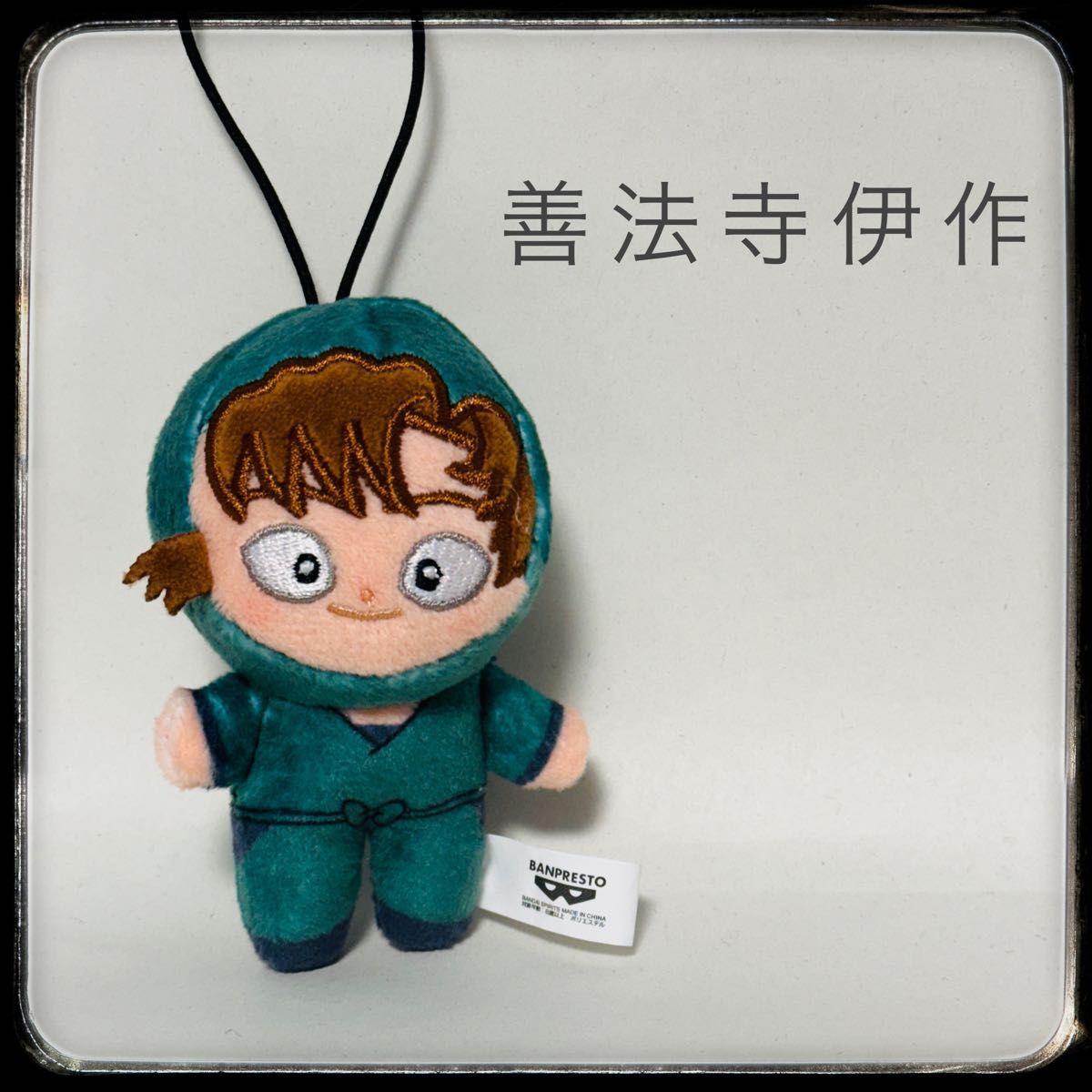 忍たま乱太郎 ほわぬい【善法寺伊作】|Yahoo!フリマ(旧PayPay 忍たま乱太郎 ほわぬい【善法寺伊作】|Yahoo!フリマ(旧PayPay