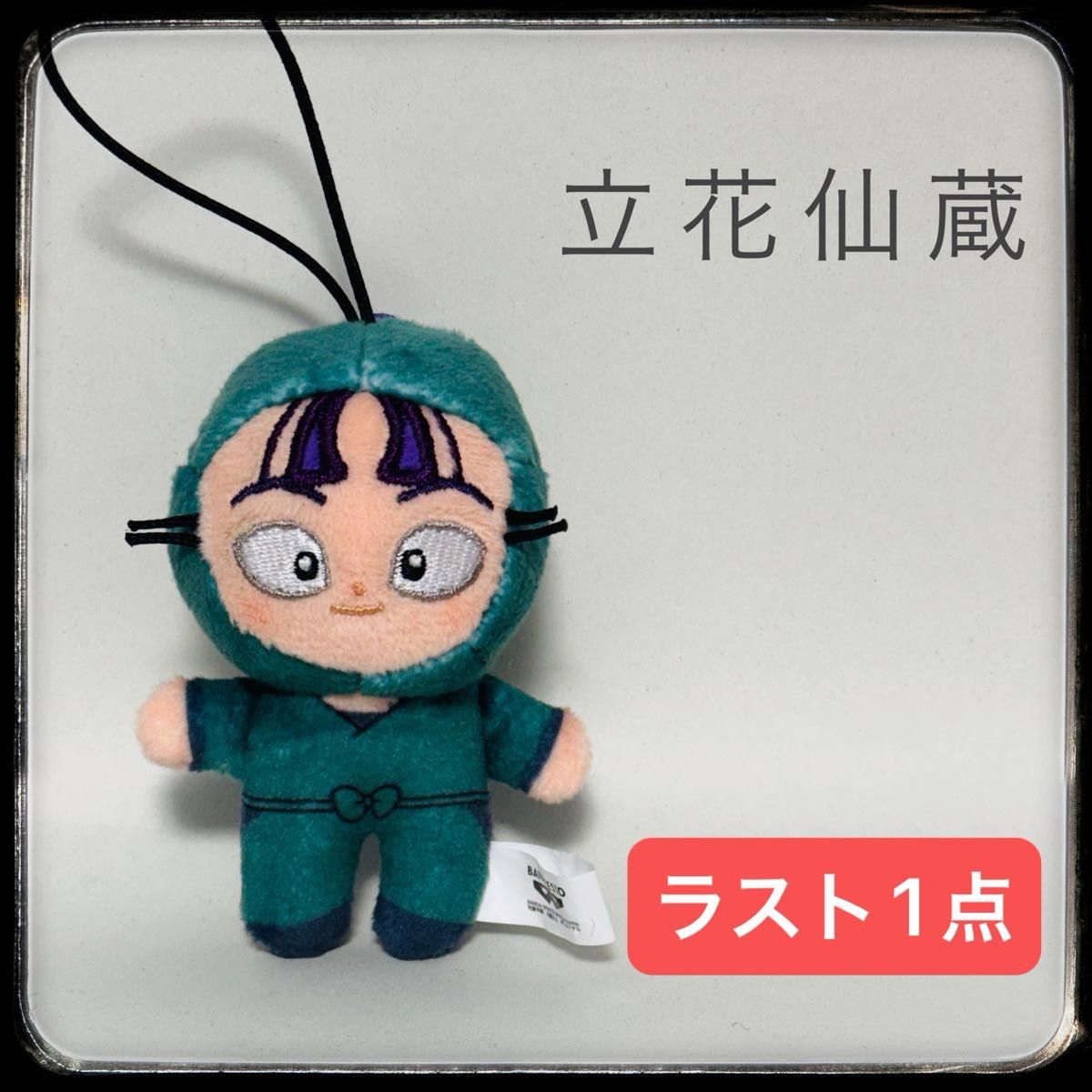 忍たま乱太郎 ほわぬい【立花仙蔵】|Yahoo!フリマ(旧PayPay 忍たま乱太郎 ほわぬい【立花仙蔵】|Yahoo!フリマ(旧PayPay