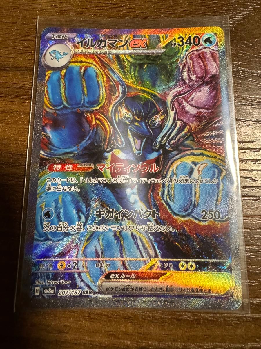 ポケモンカード イルカマンex SAR|Yahoo!フリマ(旧PayPayフリマ) ポケモンカード イルカマンex SAR|Yahoo!フリマ(旧PayPayフリマ)