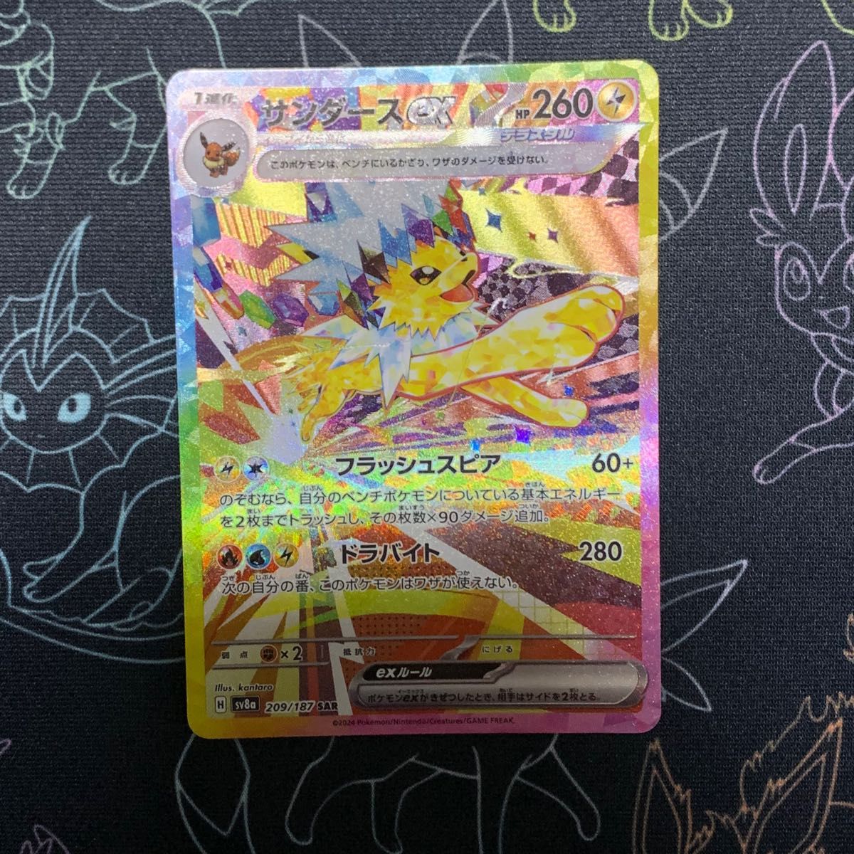 サンダースex SARポケカ ポケモンカードゲーム テラスタルフェス サンダースex SARポケカ ポケモンカードゲーム テラスタルフェス