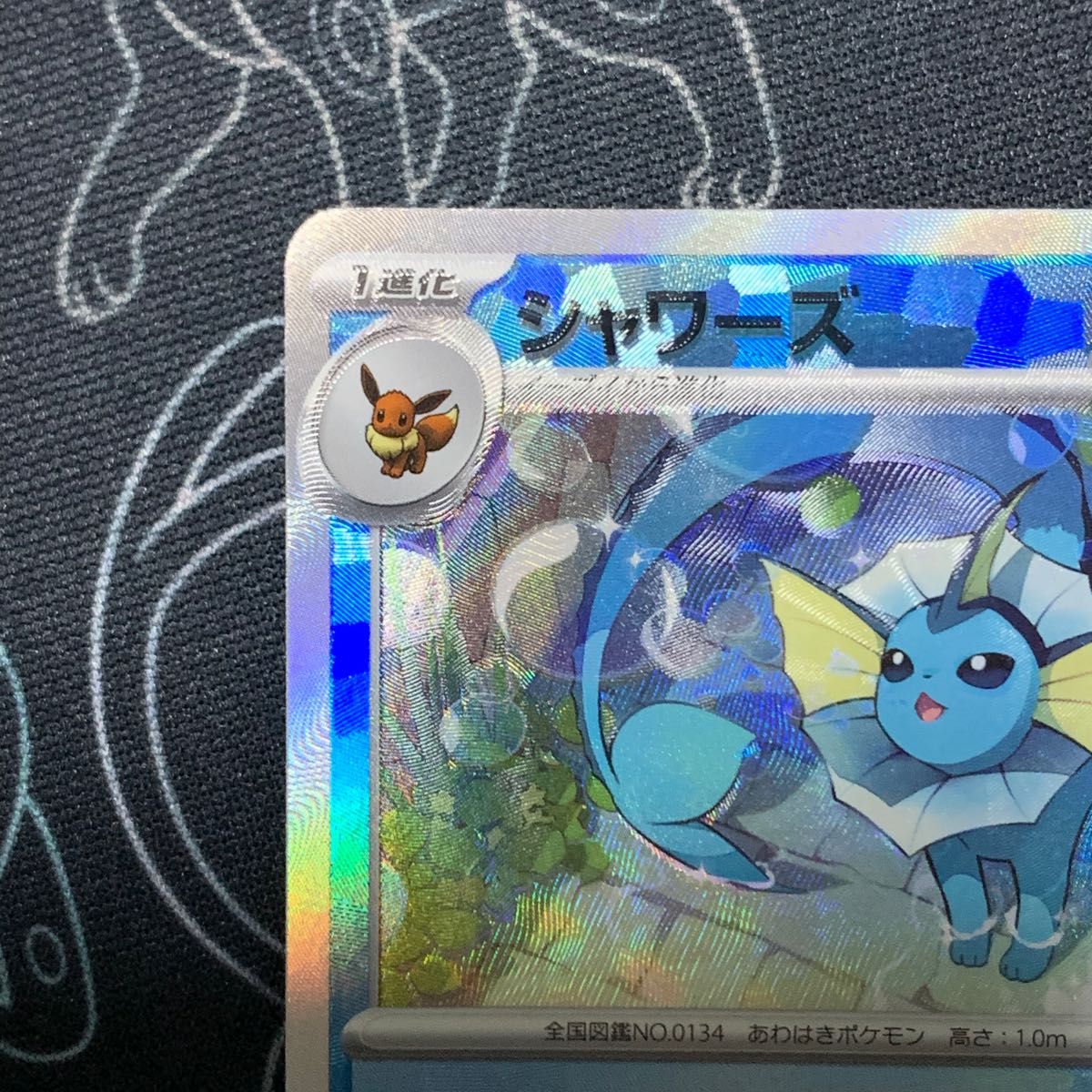 シャワーズ マスターボールミラー ポケカ ポケモンカードゲーム シャワーズ マスターボールミラー ポケカ ポケモンカードゲーム