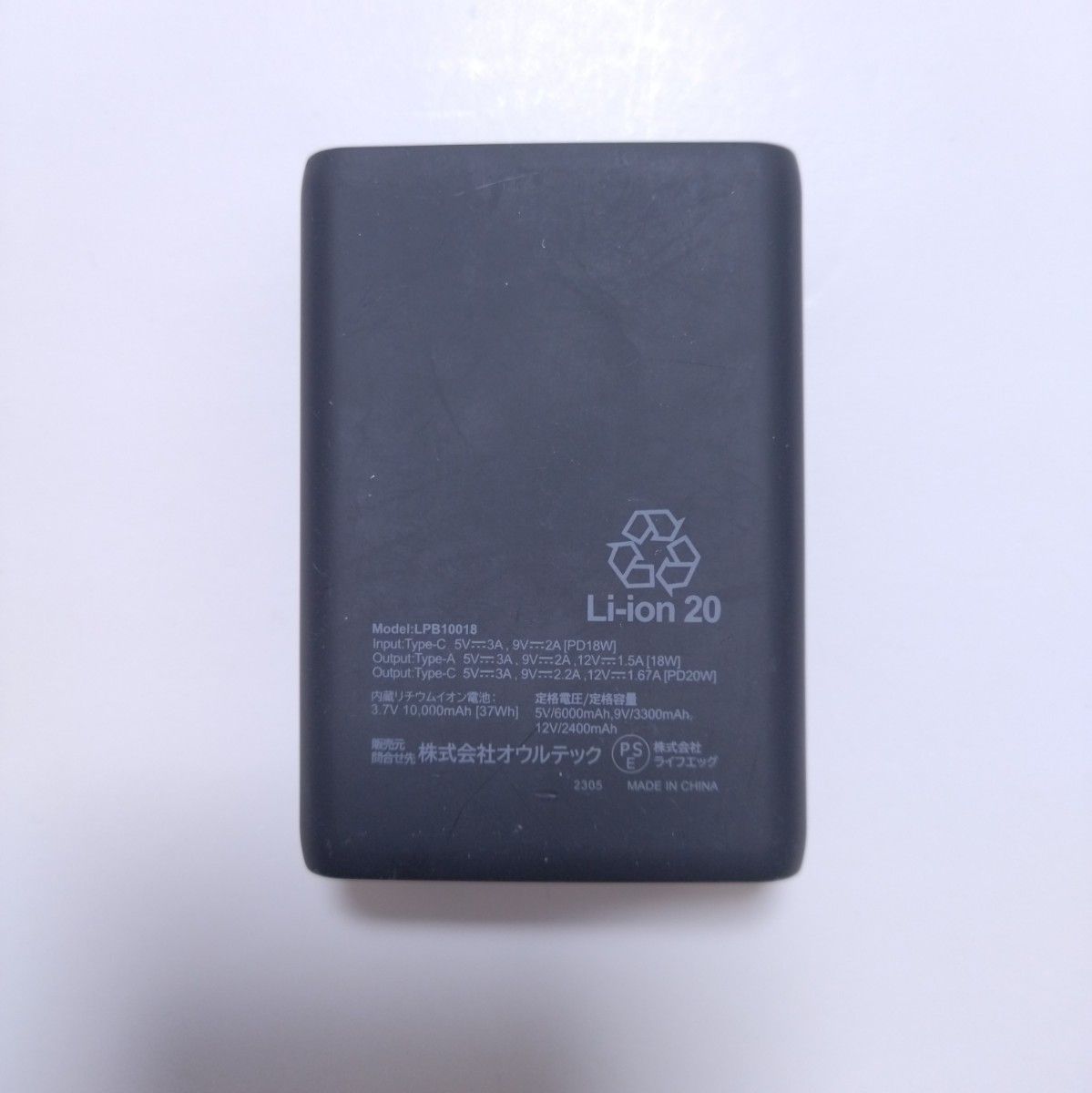 オウルテック モバイルバッテリー 10000mAh PD20W対応 OWZ オウルテック モバイルバッテリー 10000mAh PD20W対応 OWZ