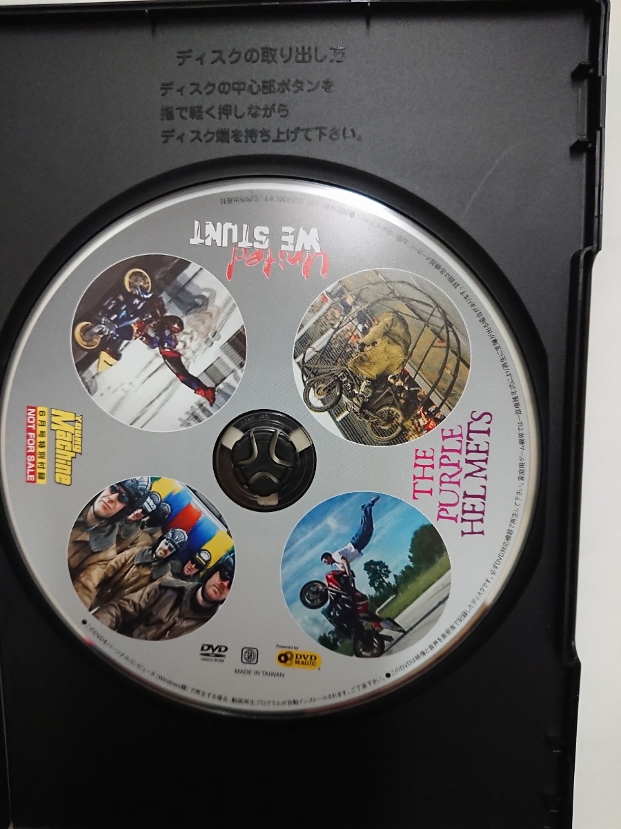 ヤングマシン2006年6月号特別付録DVD2006スーパーX-TREMEマン島軍団vsUSA選抜_画像2