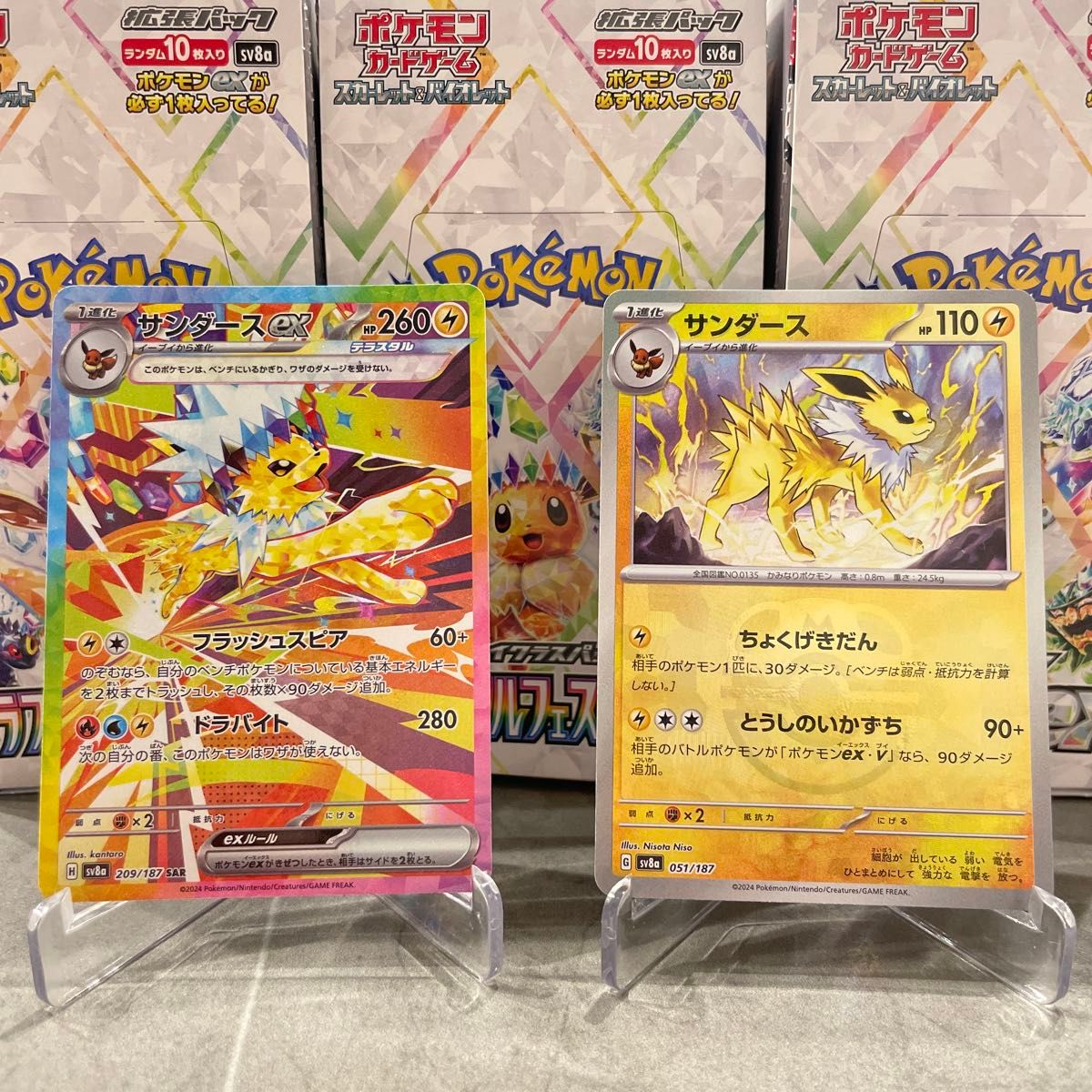 ポケモンカードゲーム ポケカ テラスタルフェスex サンダースSAR ポケモンカードゲーム ポケカ テラスタルフェスex サンダースSAR