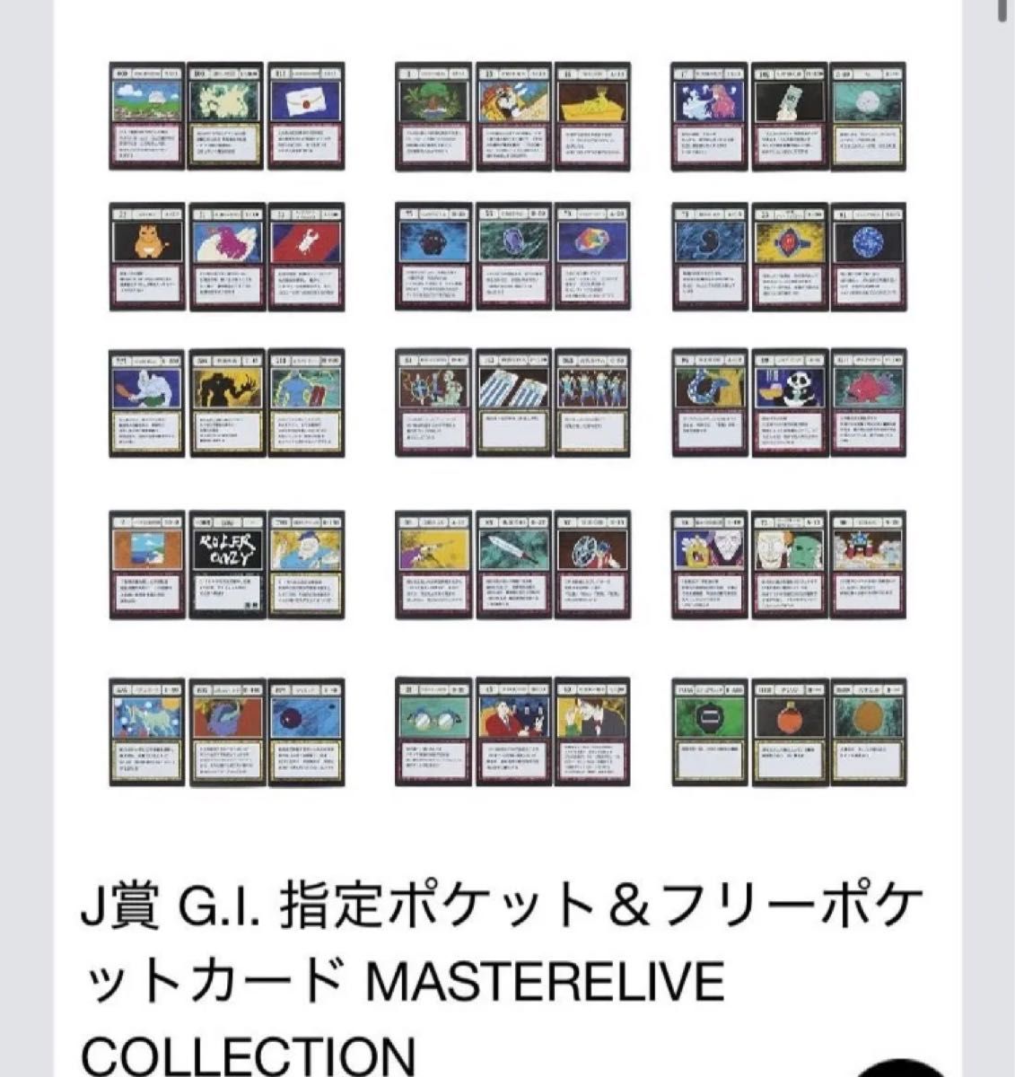 一番くじ ハンターハンター J賞 G I 指定ポケット&フリー 一番くじ ハンターハンター J賞 G I 指定ポケット&フリー