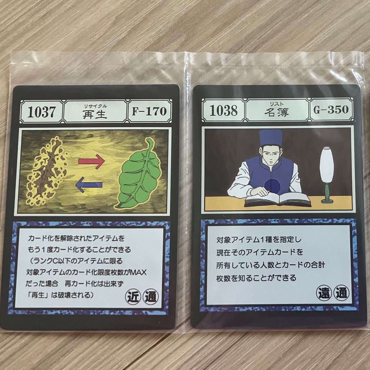 一番くじ ハンターハンター I賞 G I 呪文カード|Yahoo!フリマ 一番くじ ハンターハンター I賞 G I 呪文カード|Yahoo!フリマ