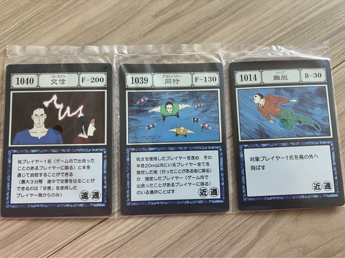 一番くじ ハンターハンター 呪文カード コンタクト アカンパニー 一番くじ ハンターハンター 呪文カード コンタクト アカンパニー