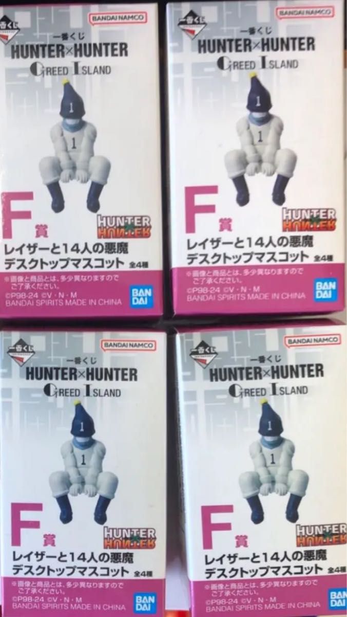 一番くじ ハンターハンター F賞 レイザーと14人の悪魔 一番くじ ハンターハンター F賞 レイザーと14人の悪魔