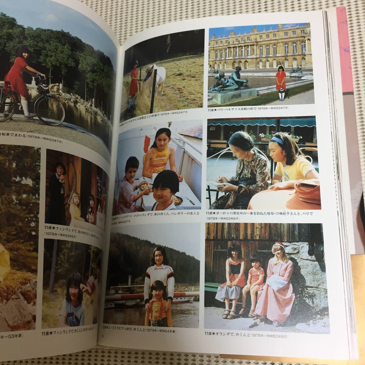ヤフオク 礼宮さまと紀子さん ご結婚記念写真集 秋篠宮文 ヤフオク 礼宮さまと紀子さん ご結婚記念写真集 秋篠宮文