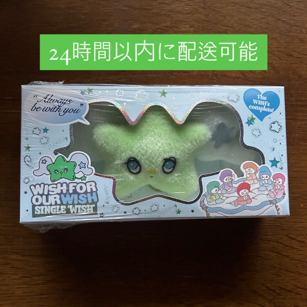 未開封 正規品 NCT WISH WICHU ver 新品ウイチュ キーホルダー 未開封 正規品 NCT WISH WICHU ver 新品ウイチュ キーホルダー