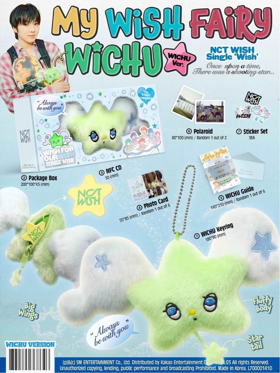 未開封 正規品 NCT WISH WICHU ver 新品ウイチュ キーホルダー 未開封 正規品 NCT WISH WICHU ver 新品ウイチュ キーホルダー