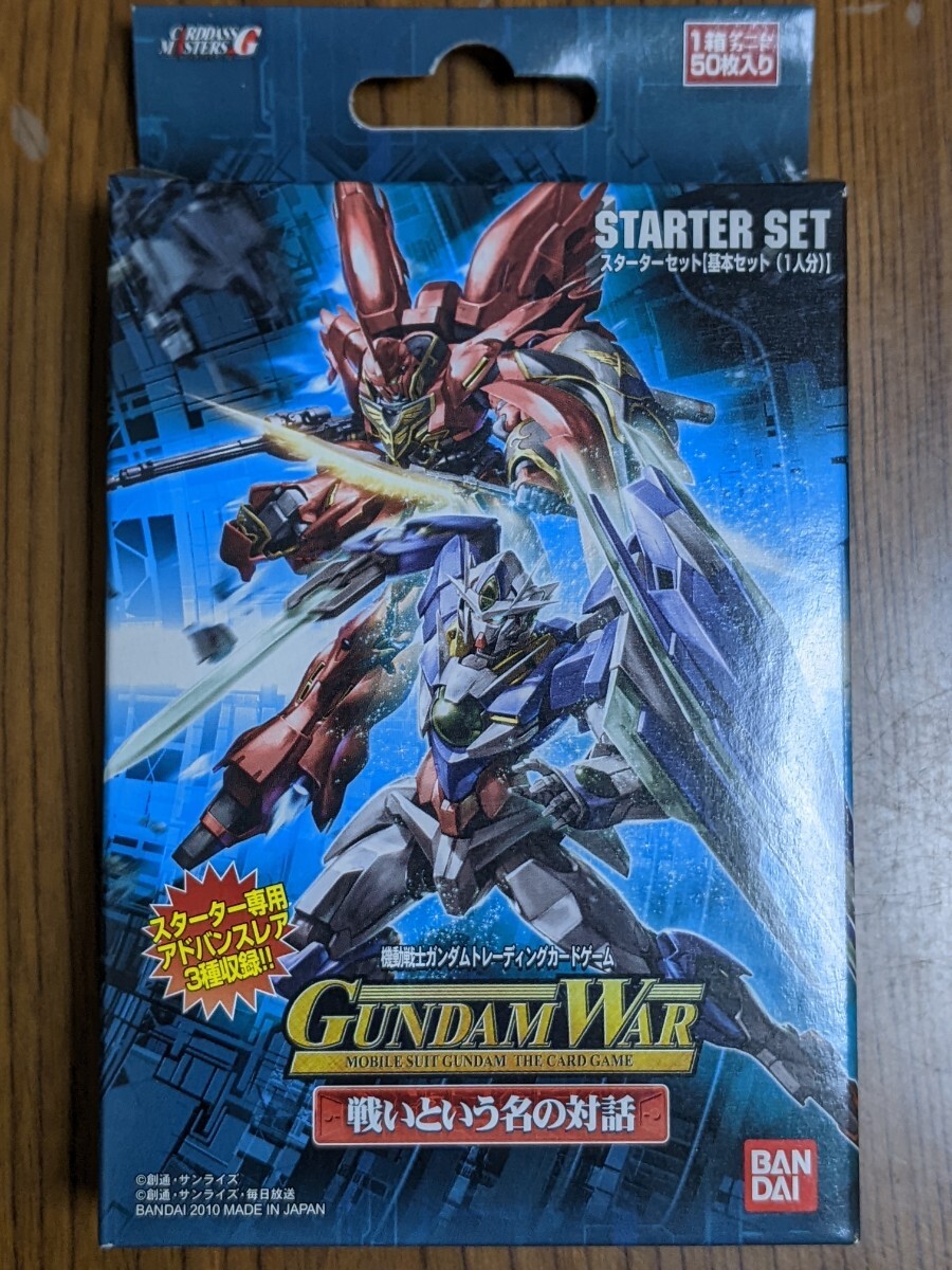 ガンダムウォー 初期スターター 未使用 シャアデッキ 宇宙要塞ア ガンダムウォー 初期スターター 未使用 シャアデッキ 宇宙要塞ア