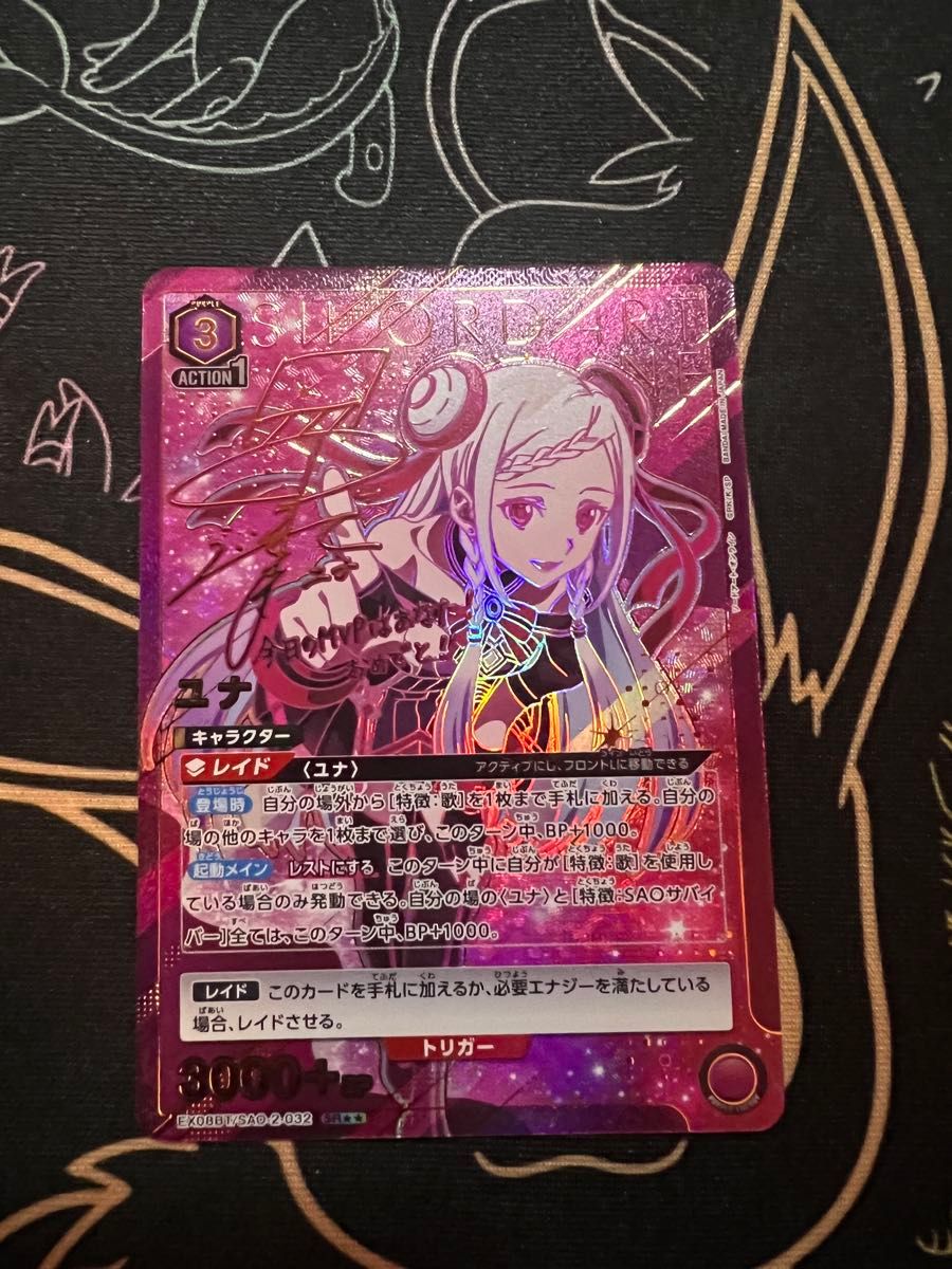 ユニオンアリーナ SAO ユナ サインカード 箔押し|Yahoo!フリマ ユニオンアリーナ SAO ユナ サインカード 箔押し|Yahoo!フリマ