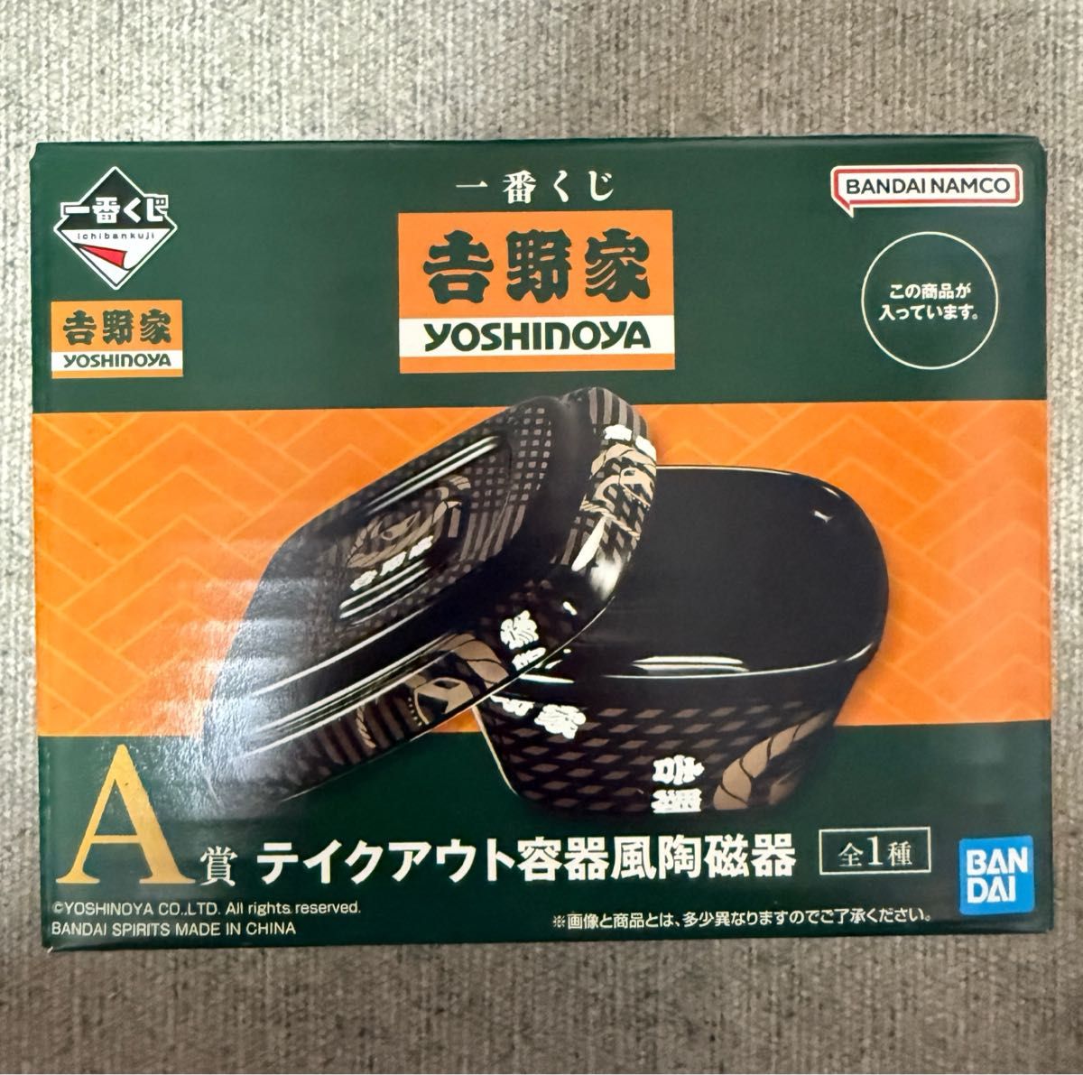 一番くじ吉野家 A賞テイクアウト容器風陶磁器 無く 一番くじ吉野家 A賞テイクアウト容器風陶磁器 無く