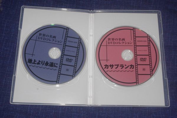 ●〆カサブランカ／地上より永遠に　世界の名画DVDコレクション11（２枚組）　DVD⑥_画像2