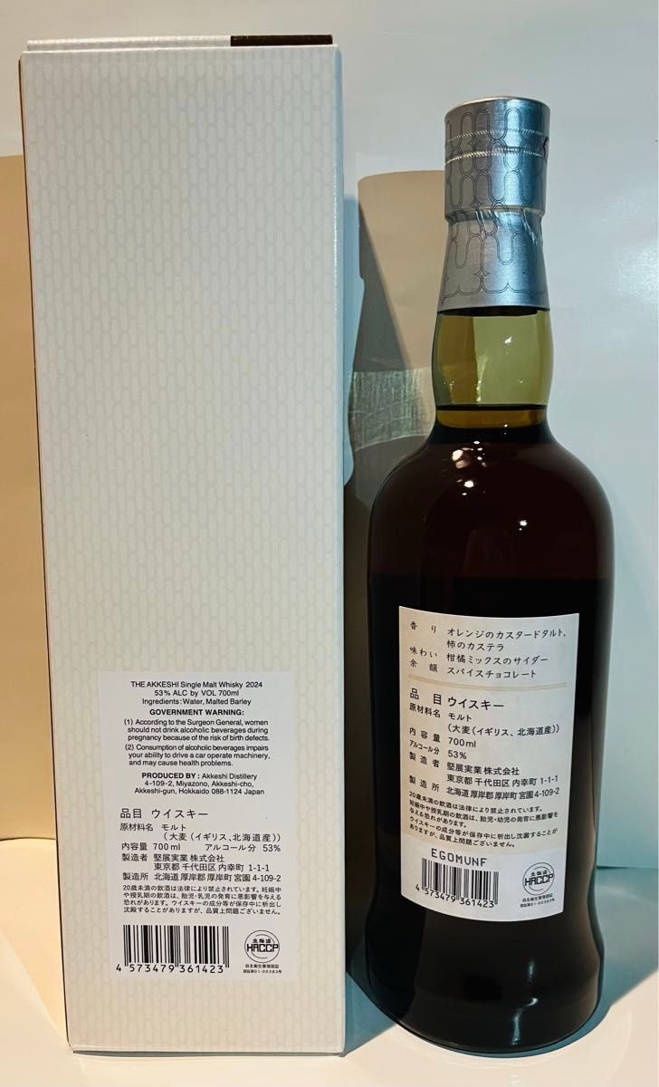 限定品】厚岸蒸溜所 シングルモルト カムイウィスキー 限定品】厚岸蒸溜所 シングルモルト カムイウィスキー