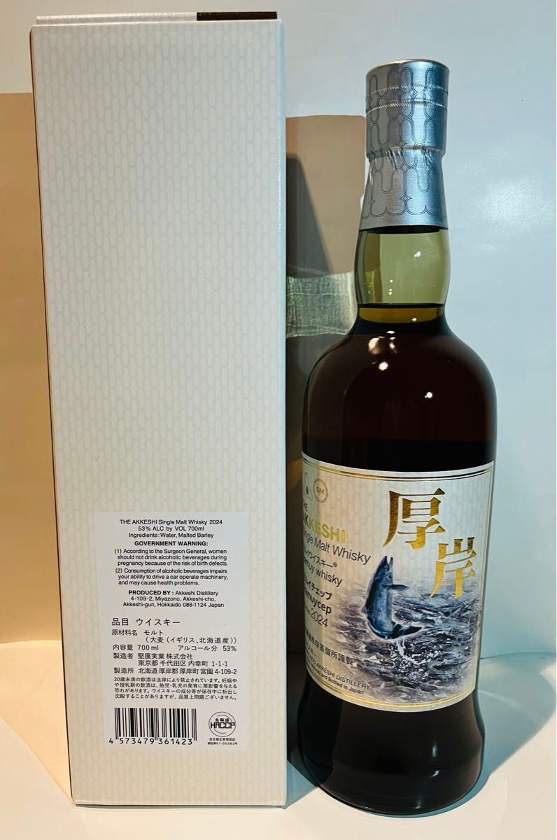 限定品】厚岸蒸溜所 シングルモルト カムイウィスキー 限定品】厚岸蒸溜所 シングルモルト カムイウィスキー