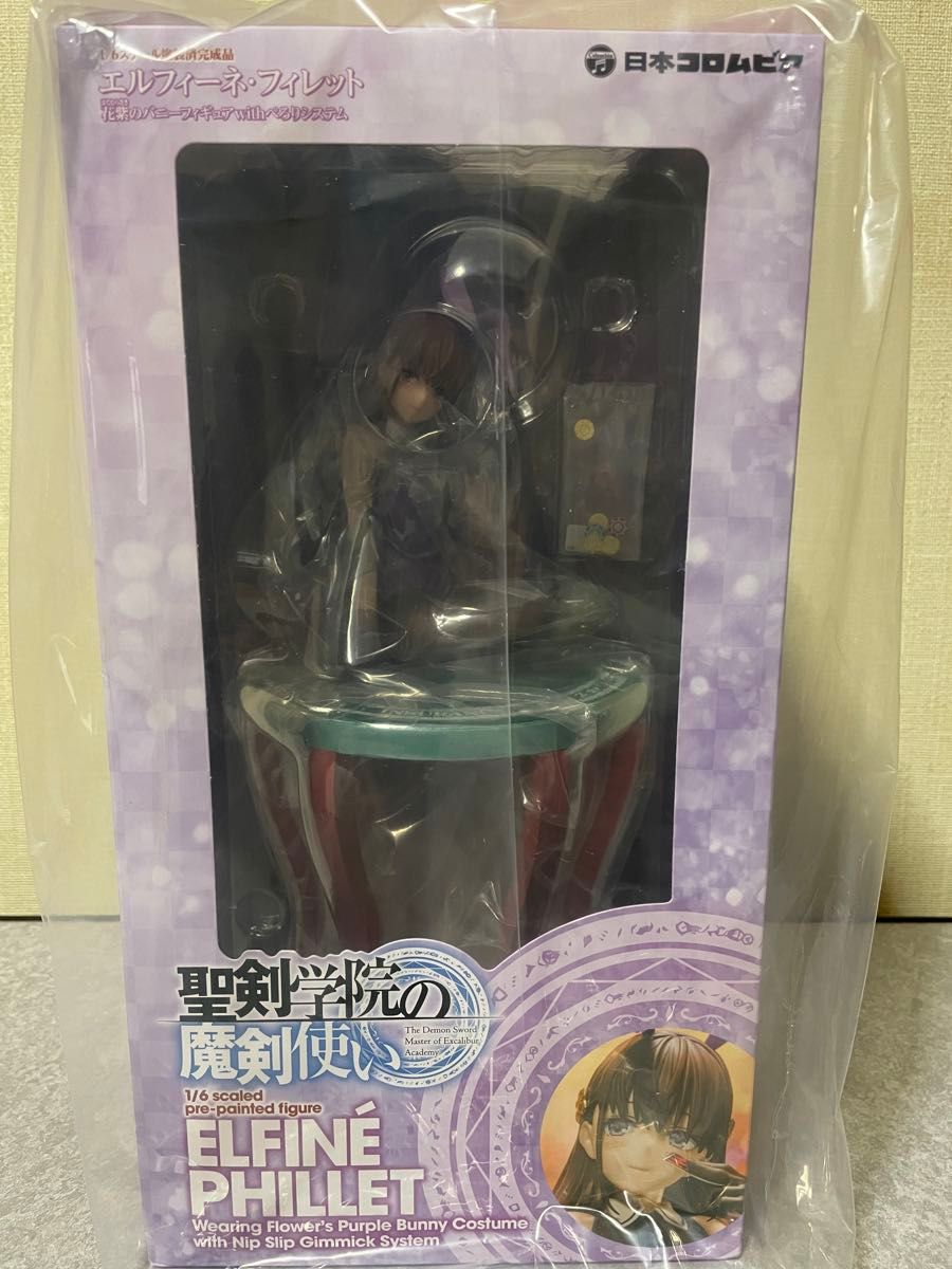 未開封品】聖剣学院の魔剣使い エルフィーネ・フィレット 花紫の 未開封品】聖剣学院の魔剣使い エルフィーネ・フィレット 花紫の