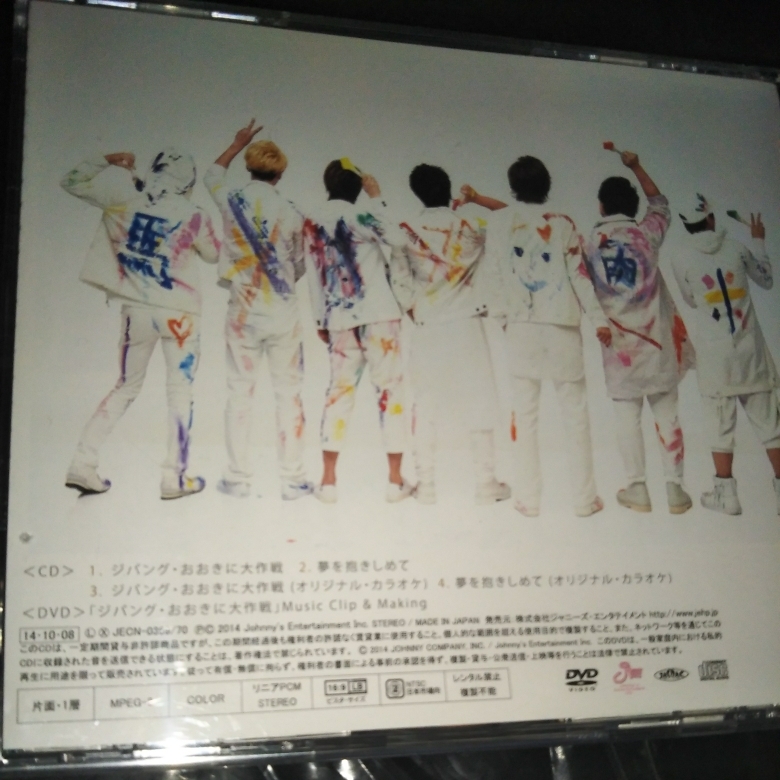 ヤフオク! - ジャニーズwest CD特典DVD付 ジャニーズwest CD 再再販 ジャニーズCD.DVD、特典 アイドル