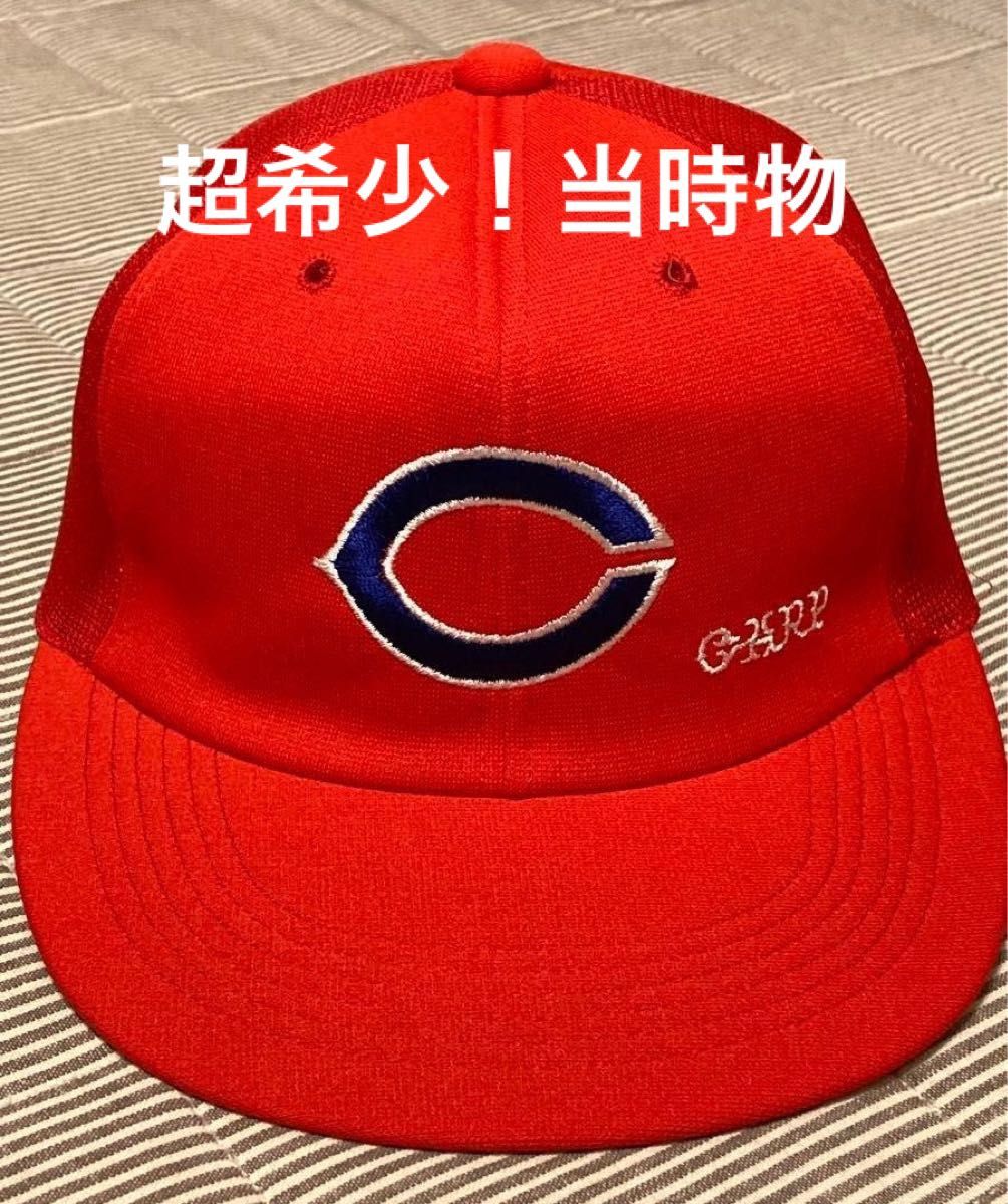 希少 70s80s 広島東洋カープ 当時物 野球 レトロ キャップ 帽子 希少 70s80s 広島東洋カープ 当時物 野球 レトロ キャップ 帽子