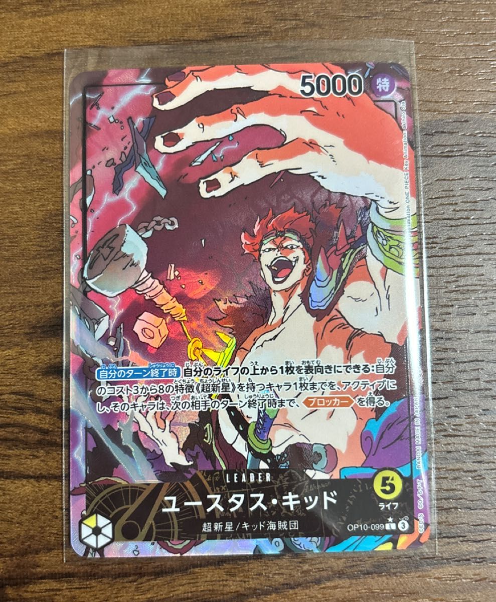 ワンピースカード 王族の血統 キッド リーパラ|Yahoo!フリマ ワンピースカード 王族の血統 キッド リーパラ|Yahoo!フリマ