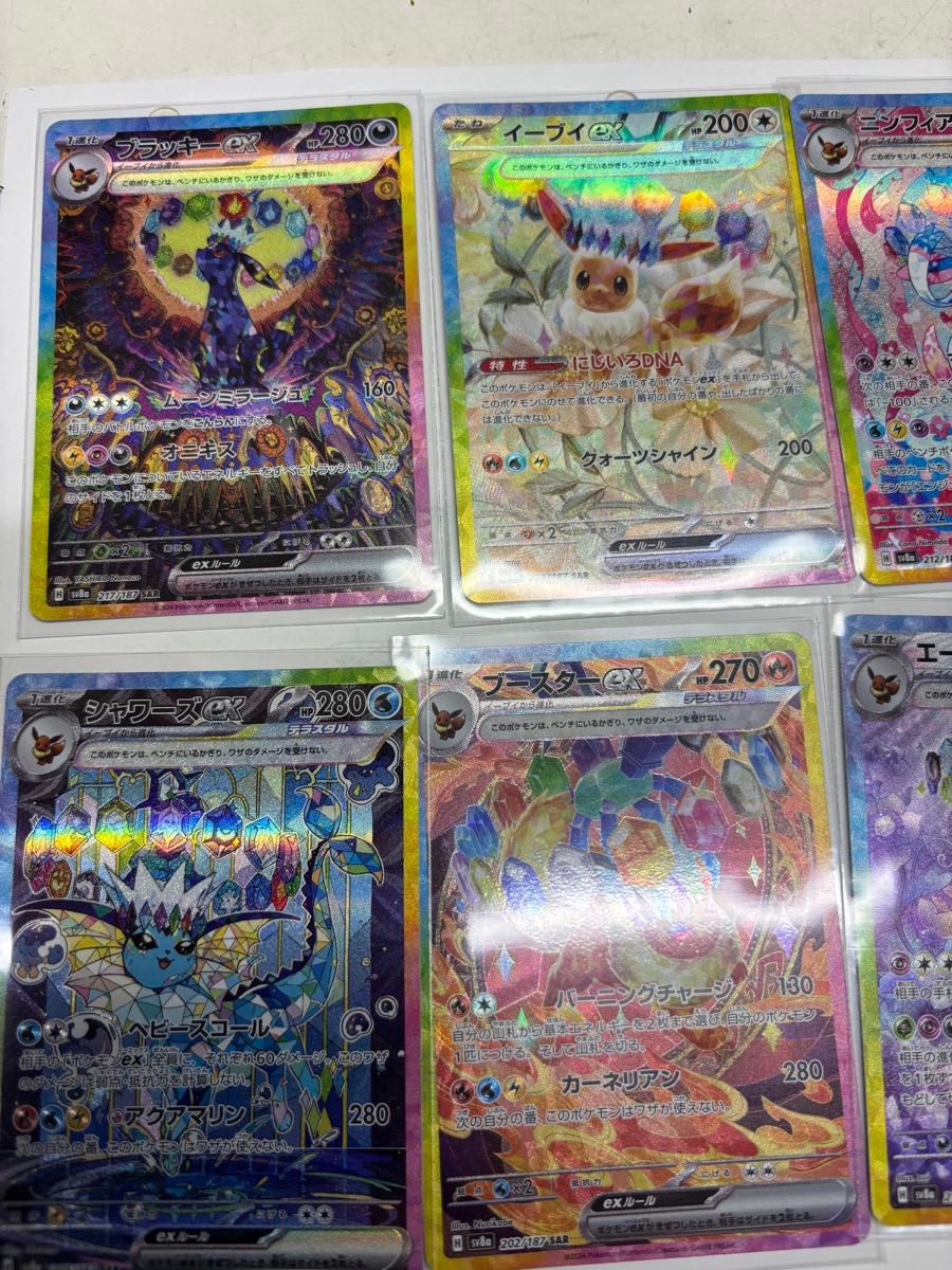 最安値】テラスタルフェス ブイズ sar 9枚 コンプセット 最安値】テラスタルフェス ブイズ sar 9枚 コンプセット