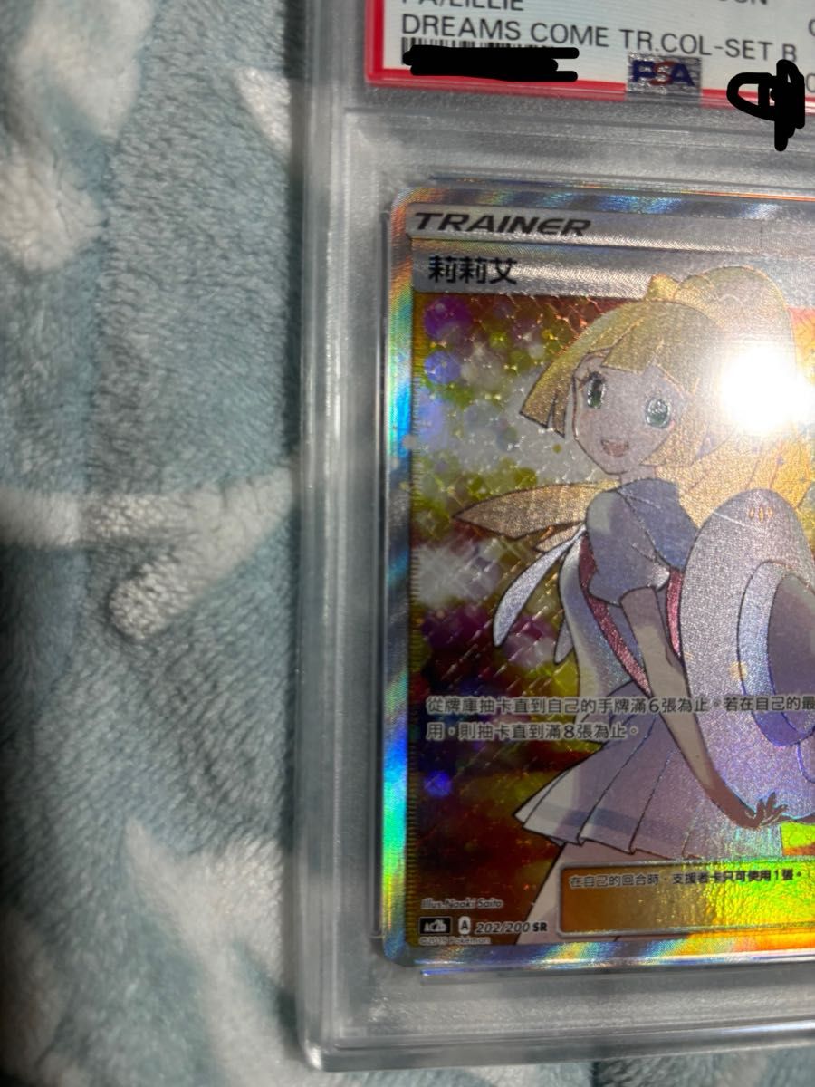 エクストラバトル PSA10 リーリエ エクバリーリエ 台湾 中国語 エクストラバトル PSA10 リーリエ エクバリーリエ 台湾 中国語