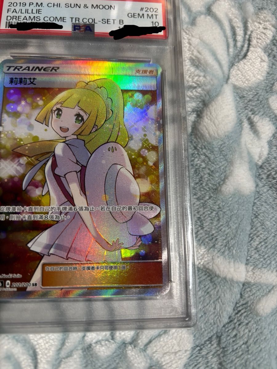 エクストラバトル PSA10 リーリエ エクバリーリエ 台湾 中国語 エクストラバトル PSA10 リーリエ エクバリーリエ 台湾 中国語