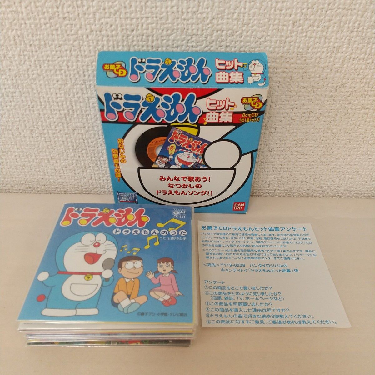 バンダイ お菓子CD 「ドラえもん ヒット曲集」コンプリート バンダイ お菓子CD 「ドラえもん ヒット曲集」コンプリート