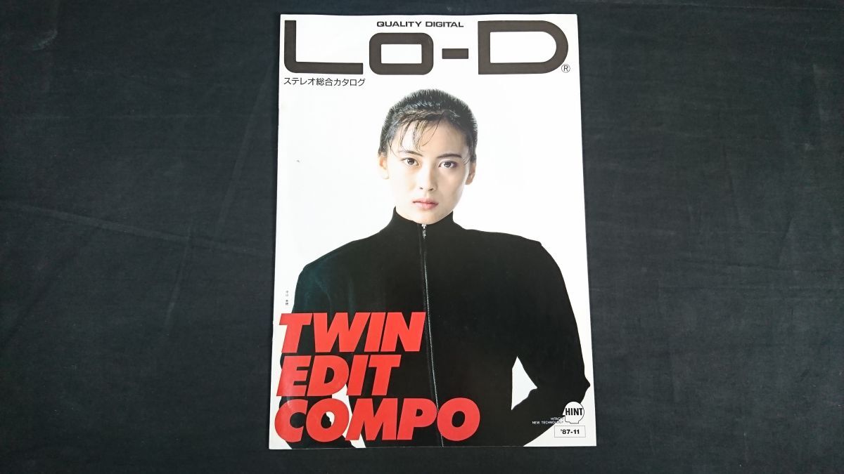 中山美穂 家電パンフ 販促パンフ 日立 Lo-Dステレオ総合 1990年 e3 Lo-D(ローディ)ステレオ総合 カタログ 1987年11月』中山美穂