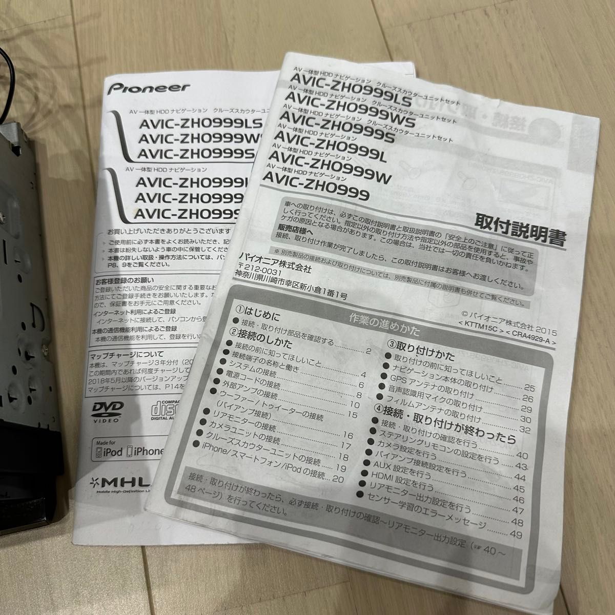 Carrozzeria カロッツェリア AVIC-ZH0999 HDDサイバーナビ 地図 Carrozzeria カロッツェリア AVIC-ZH0999 HDDサイバーナビ 地図