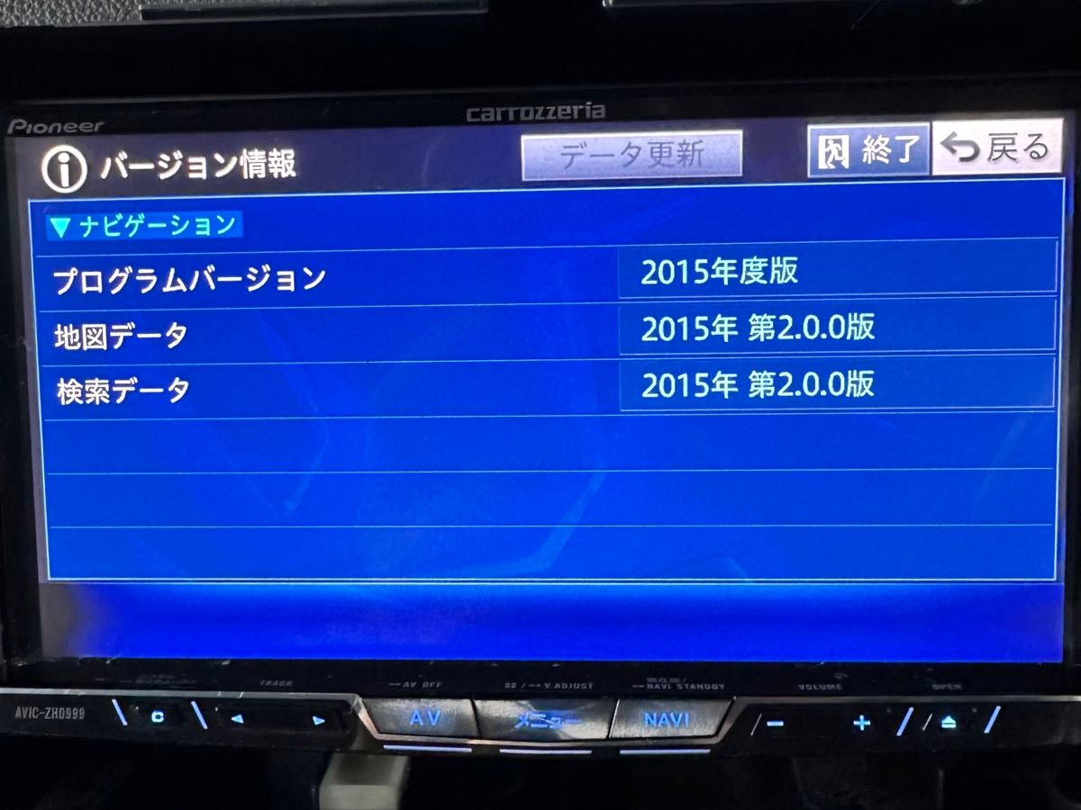 Carrozzeria カロッツェリア AVIC-ZH0999 HDDサイバーナビ 地図 Carrozzeria カロッツェリア AVIC-ZH0999 HDDサイバーナビ 地図