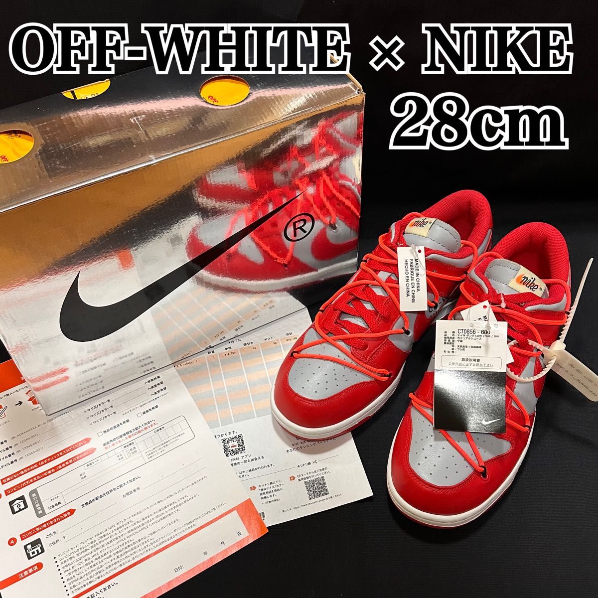 OFF-WHITE × NIKE DUNK LOW UNIVERSITY REDオフホワイト OFF-WHITE × NIKE DUNK LOW UNIVERSITY REDオフホワイト