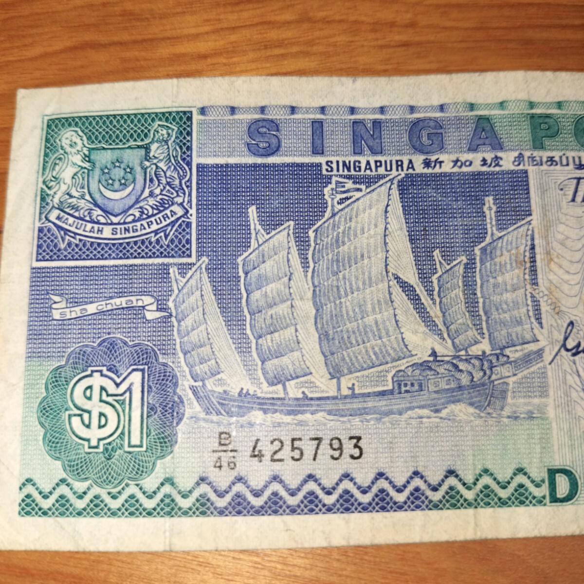旧硬貨*シンガポールドル*200ドル分 旧シンガポールドル紙幣・船舶シリーズ $212(シンガポール ドル